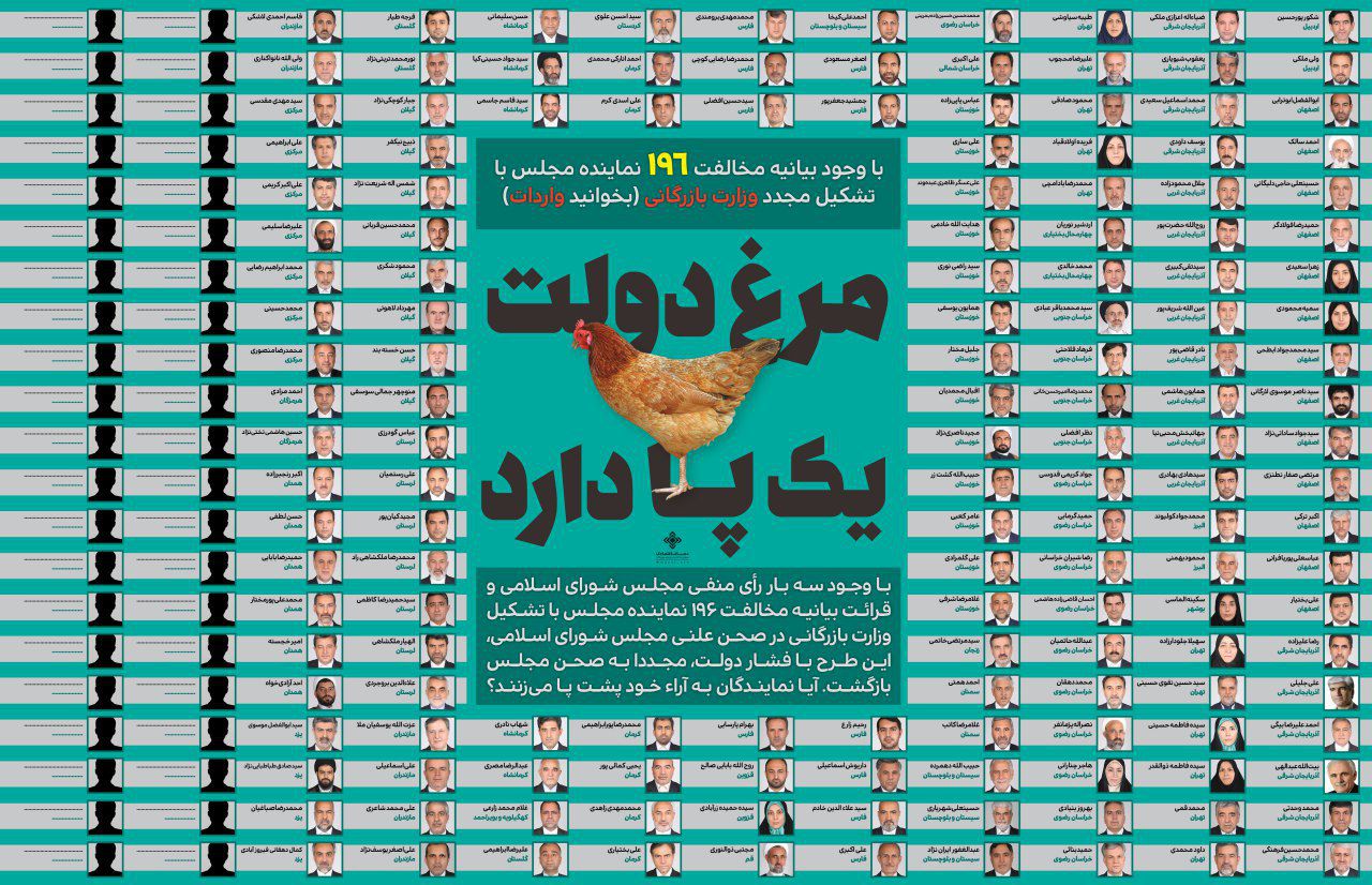 رای این ۱۹۶ نفر کجاست؟